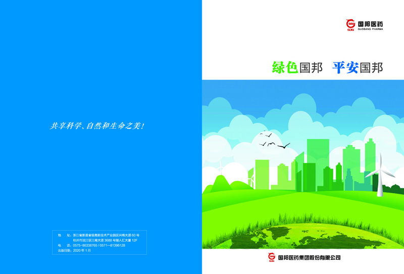 绿色918博天堂、平安918博天堂