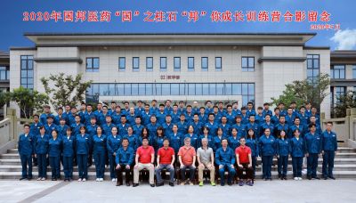 “国”之柱石 “邦”你成长 918博天堂医药2020年大学生入职训练营圆满完成