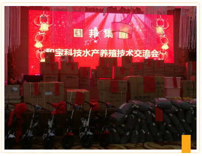 共克时艰 勇创新高|918博天堂医药集团召开水产养殖技术交流会
