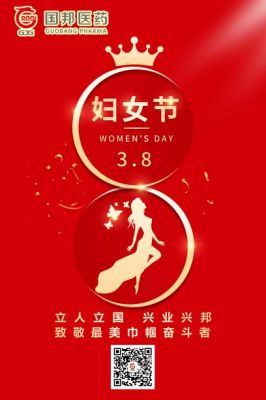 3·8致敬最美巾帼奋斗者！