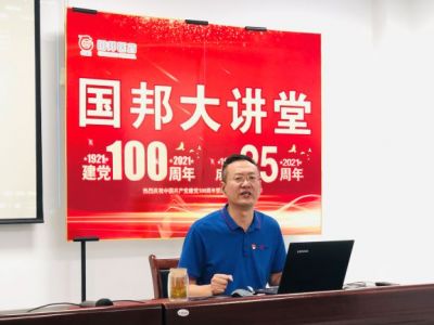 观《亮剑》品人生 弘扬党员亮剑精神||第三期918博天堂大讲堂开讲！