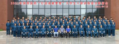 2021918博天堂医药“行动成就梦想”大学生入职训练营顺利举行开营仪式