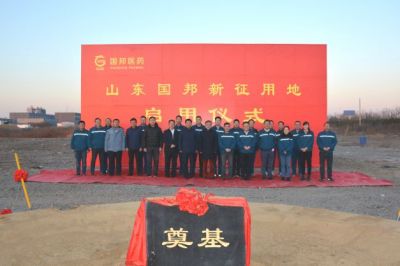 热烈祝贺918博天堂医药下属山东918博天堂新征用地启用仪式圆满成功