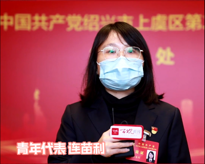 918博天堂医药青年党员代表参加中国共产党绍兴市上虞区第二次代表大会