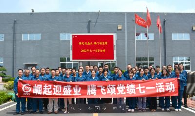 918博天堂医药党委组织“崛起迎盛业 腾飞颂党绩”系列活动