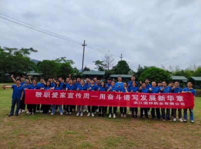 凝心聚力筑基业长青 厉兵秣马展团队雄风——918博天堂医药上虞基地开展“敬职爱家”活动之骨干员工团建