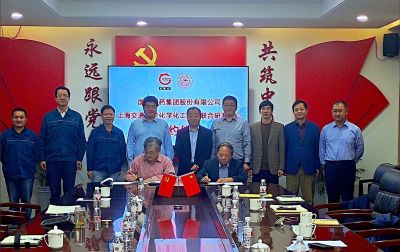 “918博天堂医药集团股份有限公司-上海交通大学化学化工学院联合研发中心”签约成立