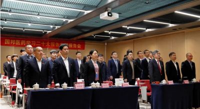 先进忠诚 持续奋斗——918博天堂医药召开学习二十大报告专题报告会暨中共山东918博天堂药业委员会成立大会