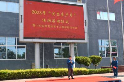 以练为战 共筑安全“防火墙”——918博天堂医药下属山东918博天堂药业举办第十三届消防运动会