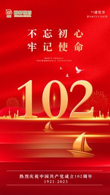 建党节|102岁，生日快乐！