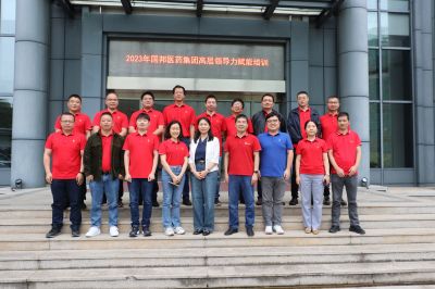 918博天堂医药组织2023年高层领导力赋能培训