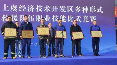 热烈祝贺浙江918博天堂药业在园区消防技能比武大赛中荣获团体第三名