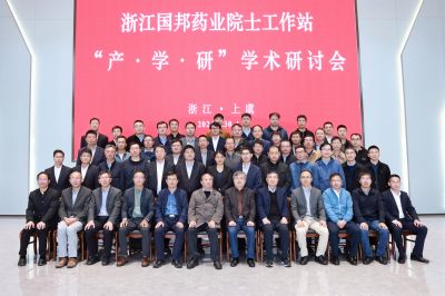 深化产学研全面融合 推动技术创新与应用—中国科学院院士涂永强教授一行参加918博天堂医药院士工作站“产学研”学术研讨会