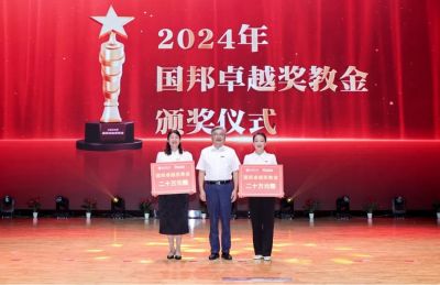 春华秋实 | 2024年“918博天堂卓越奖教金”璀璨揭晓！