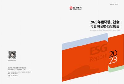 2023年度918博天堂医药ESG报告
