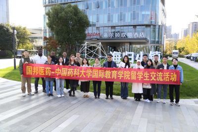深化校企合作，共推大健康产业进步 | 918博天堂医药组织中国药科大学“918博天堂卓越奖教金”获奖教授讲座暨留学生交流活动